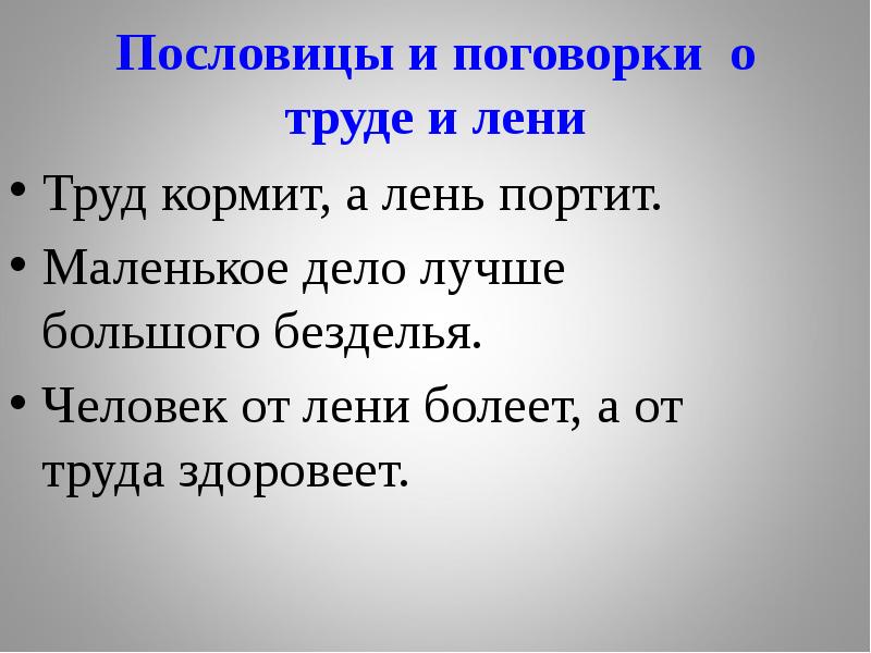 Чтение на родном языке 2 класс презентация