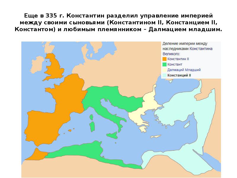 Карта деления римской империи