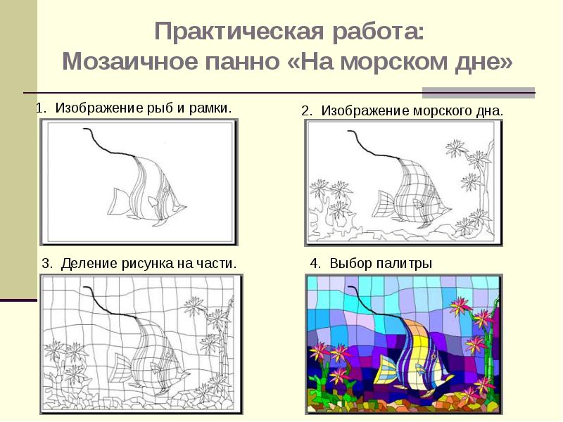 Ты сам мастер декоративно прикладного искусства презентация