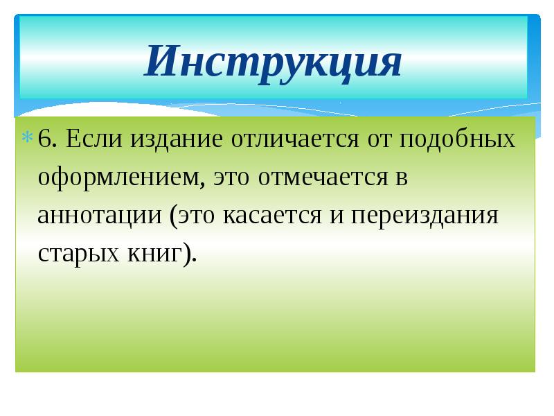 Презентация тезисы выписки аннотация конспект реферат