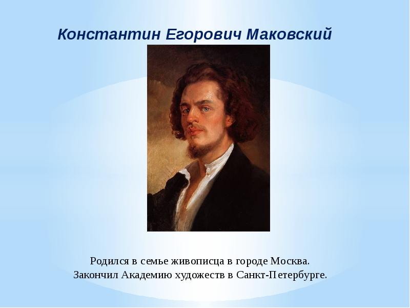 Сочинение по картине дети бегущие от грозы 3 класс по русскому языку