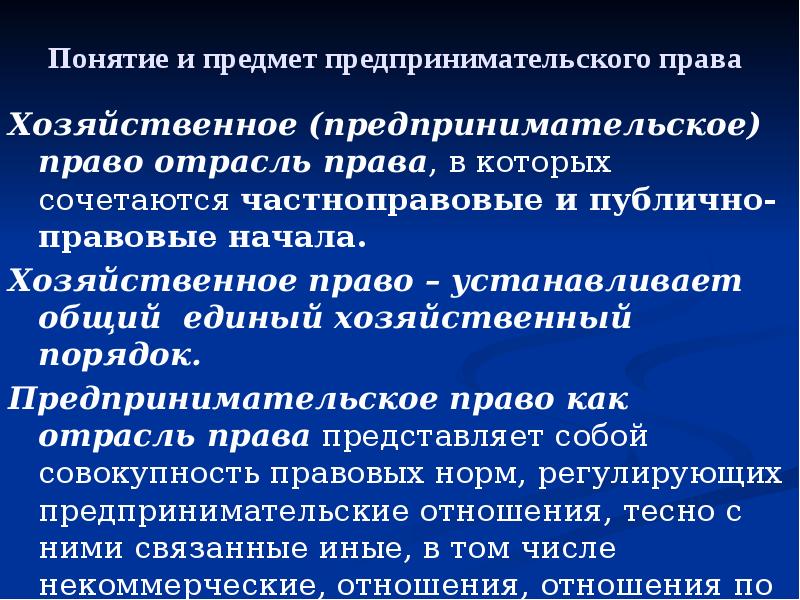 Объекты предпринимательских правоотношений