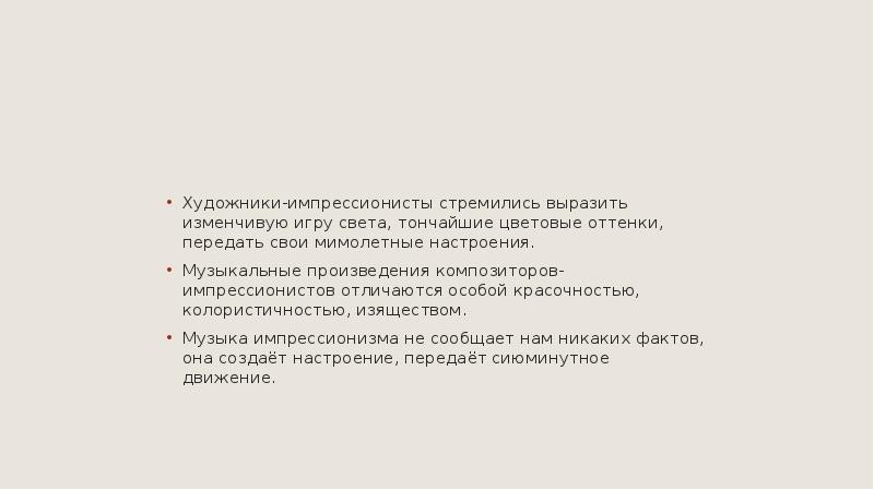 Драматургия симфонической картины празднества к дебюсси построена на сопоставлении 2 жанров каких