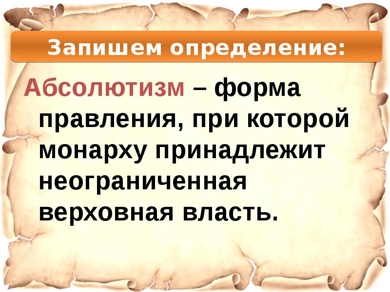 Усиление королевской власти в конце xv века во франции и в англии 6 класс презентация