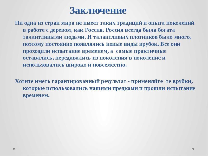 Опыт поколений в работе. Опыт поколений.