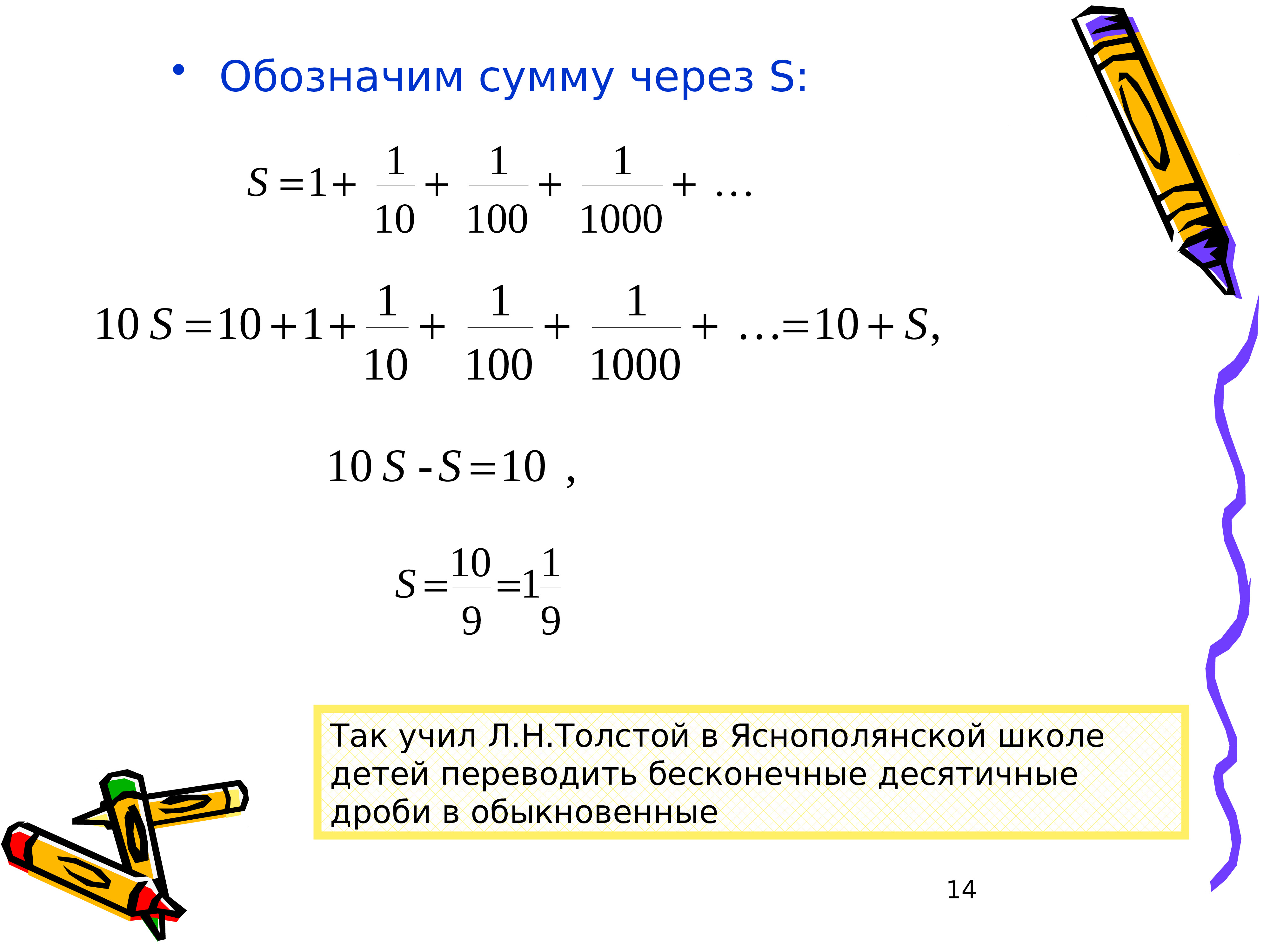 Геометрическая прогрессия 9 класс презентация мерзляк