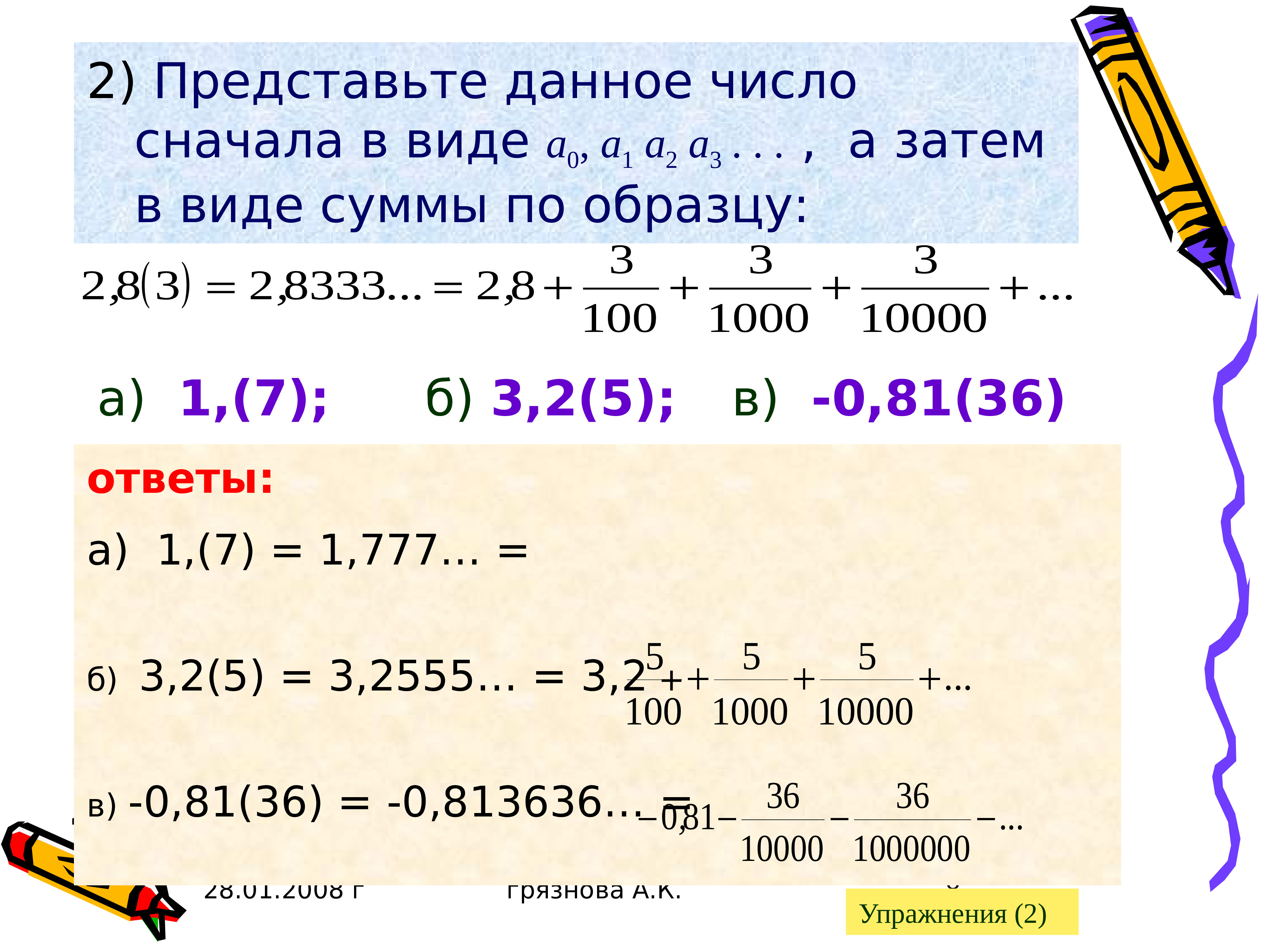 Сумма а2 а3. Сумма a1:a4. Даны числа а1, а2, а3...а10, . Определить их сумму.