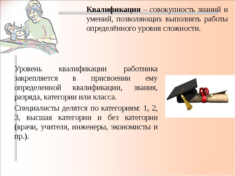 Проект по технологии 8 класс профессия учитель