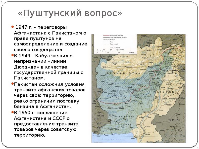 Афганистан характеристика страны по плану 7 класс