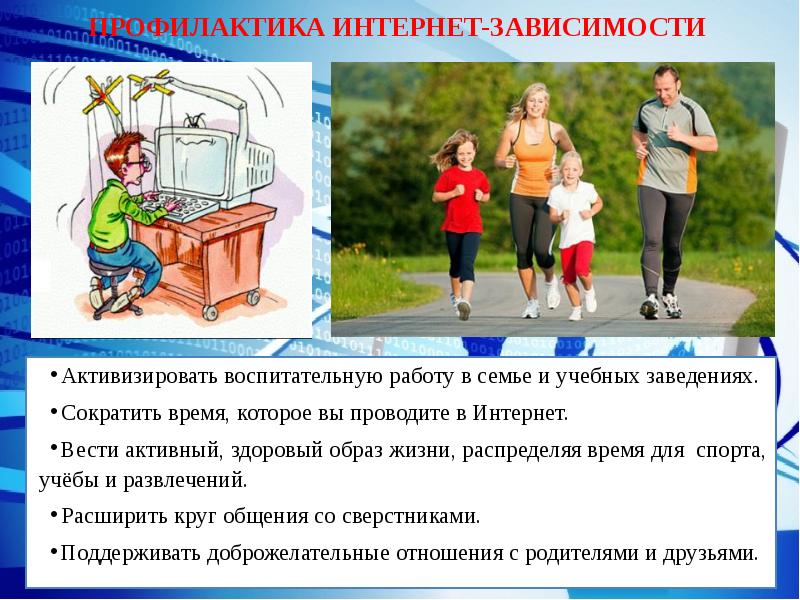 Спортивная аддикция презентация