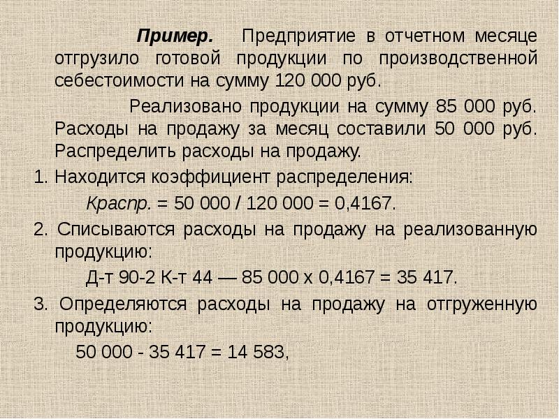 отчетный период по налогу. определить финансовый результат за отчетный период. в отчетный месяц организации. регламент закрытия отчетного периода. товарный отчет материально-ответственного лица в аптеке бланк.