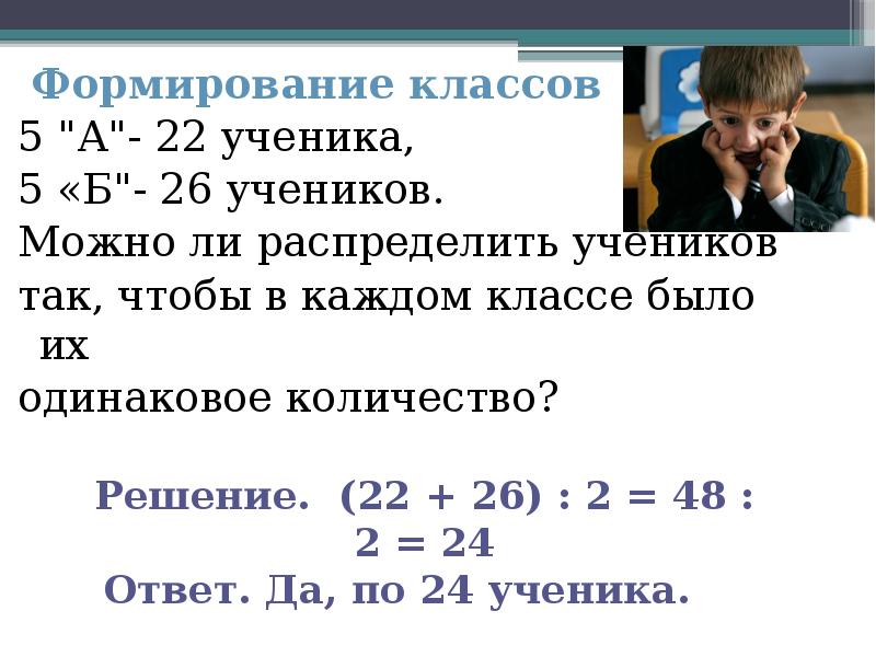 Развитие классов. Будут ли распределять учеников переходившего в 7 класс?.