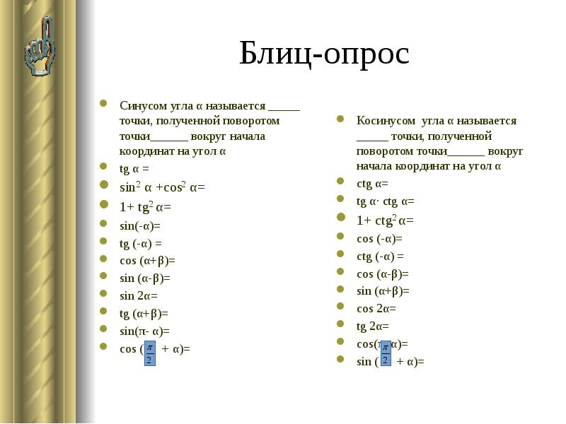 Отметьте формулу презентации товара