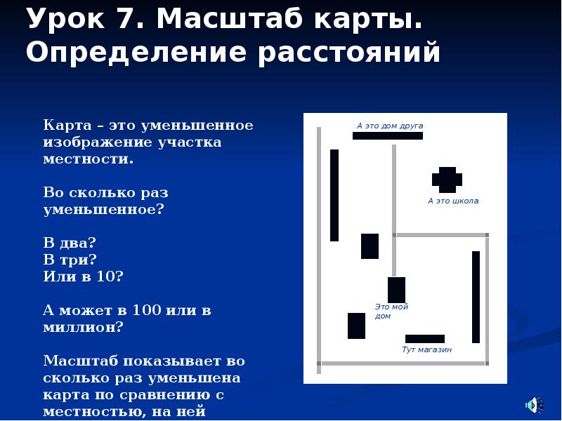 Масштаб 7 5. Факт карта. Факт карта определение. Факт карты вопросы. Размер карты 2b2t.