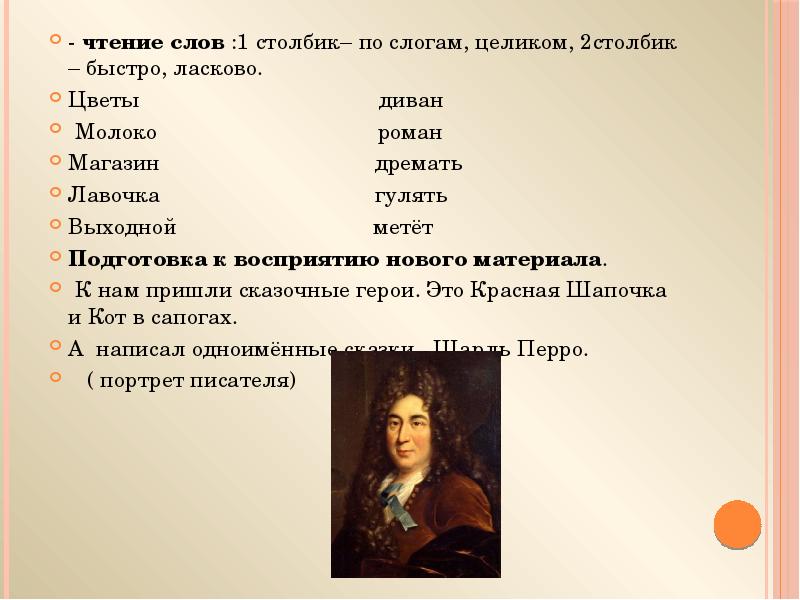 Американская народная песенка бульдог по кличке дог 2 класс презентация