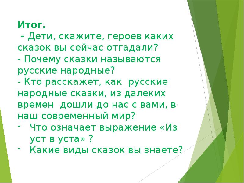 Вопросы по математике 3 класс для викторины. Html деген не. Сайт деген не.