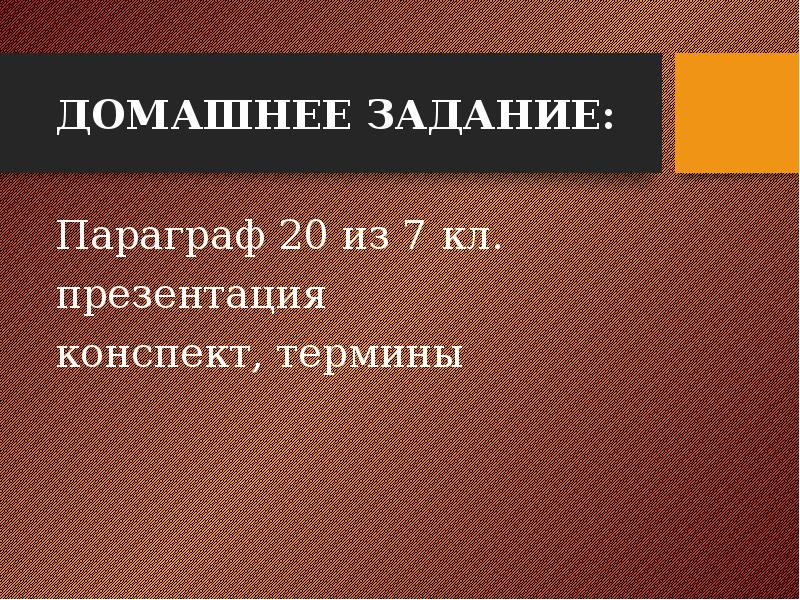 Мир художественной культуры просвещения 8 класс презентация