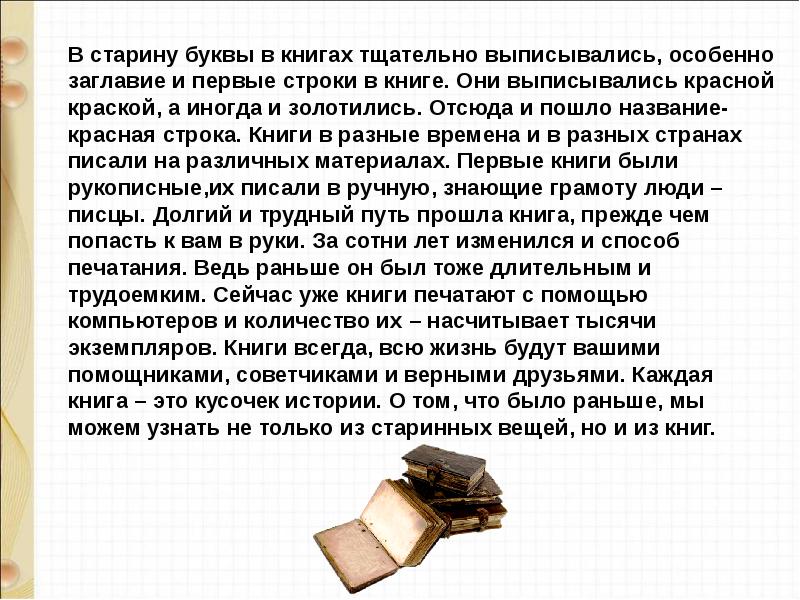 Из старинных книг д тихомиров мальчики и лягушки находка презентация