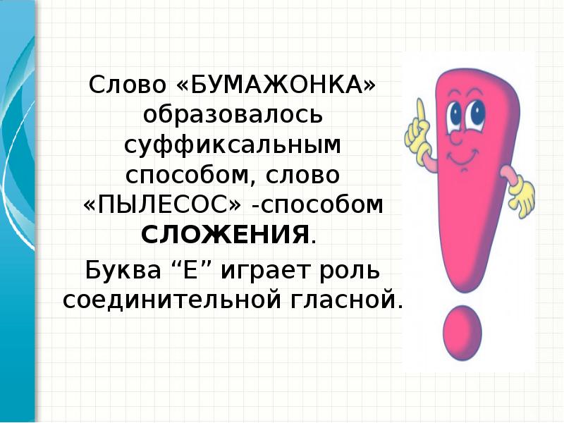 правило правописание о е ё после шипящих. бумажонка как пишется. бумажонка или. бумажонка как пишется. бумажонка как пишется.