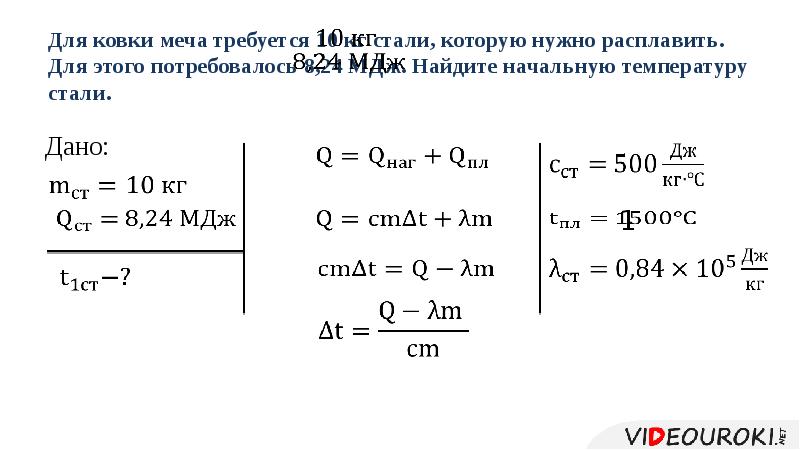 Сколько энергии требуется чтобы расплавить