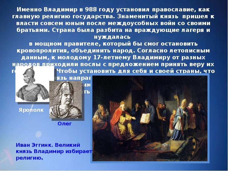 Сказание о князьях владимирских идея. Сказание о князьях владимирских. Сказание о князьях владимирских картинки.