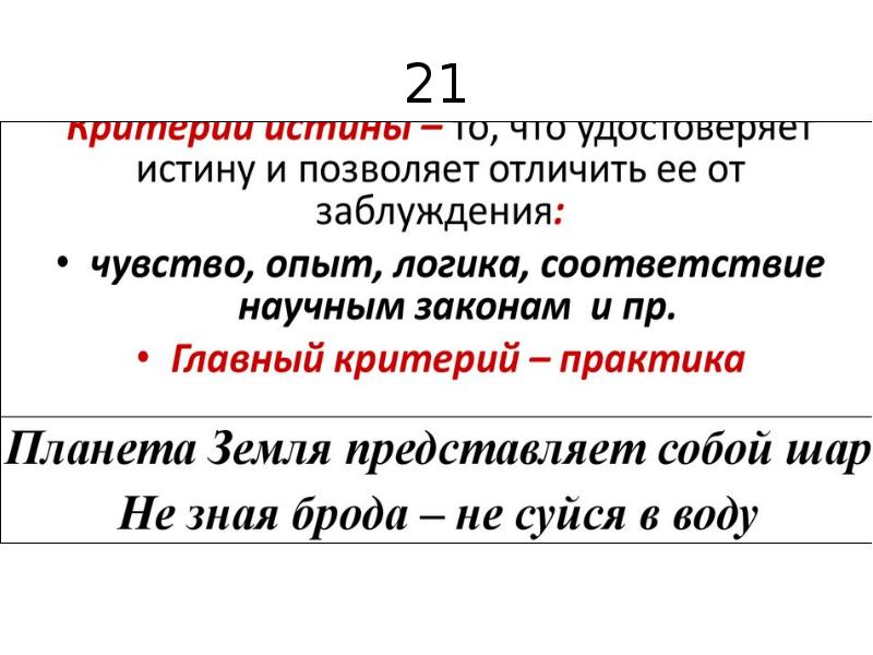 Теория 25 задания химия. 25 Задание теория. 21 Задание теория.