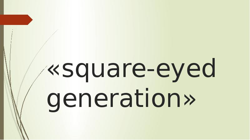 A square eyed generation презентация spotlight 10