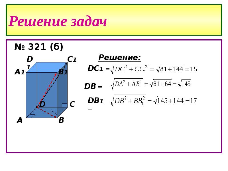 Сформулируйте определение равенства векторов