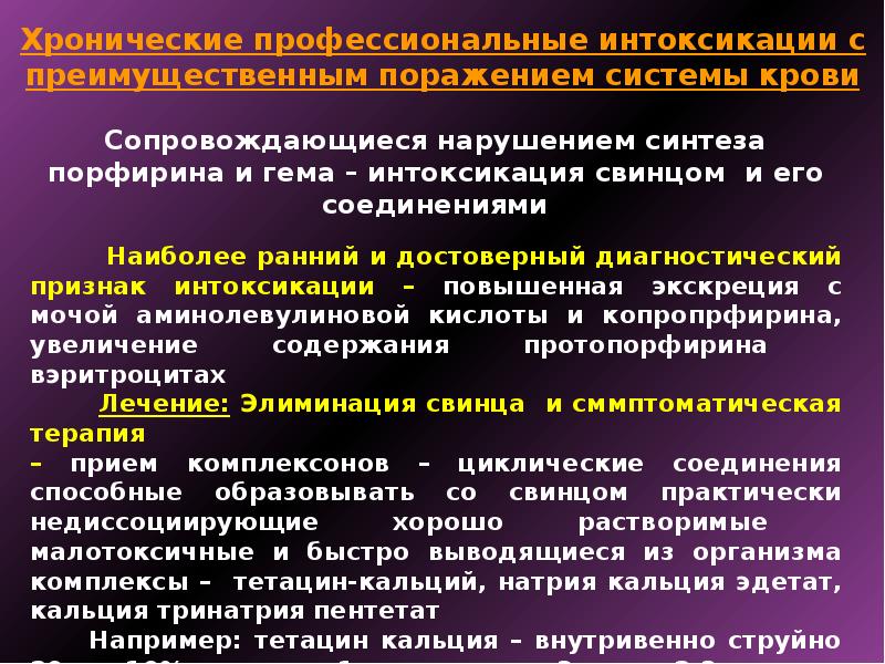 Интоксикация сероуглеродом