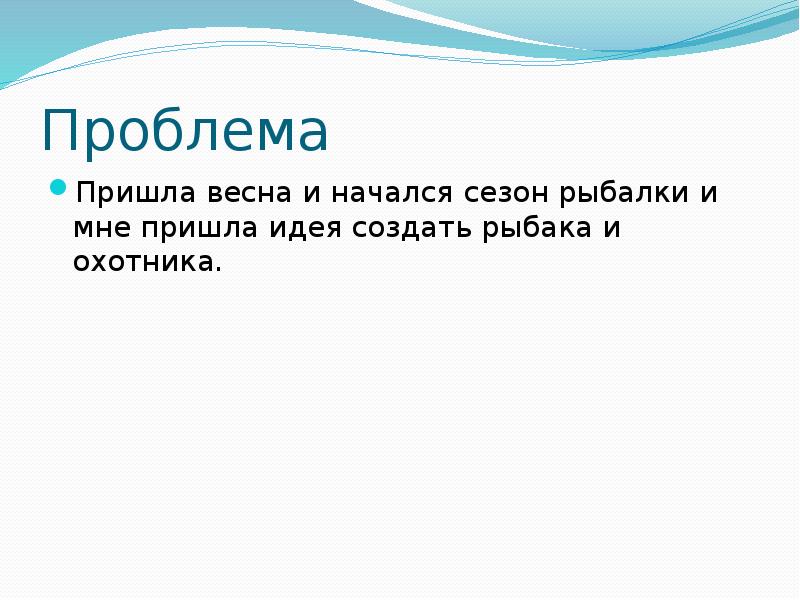 Приходить проблема. Любая гипотеза. Проект жизнь леса 2 класс. Жизнь леса пересказ. Тот кто предан своему народу родине.