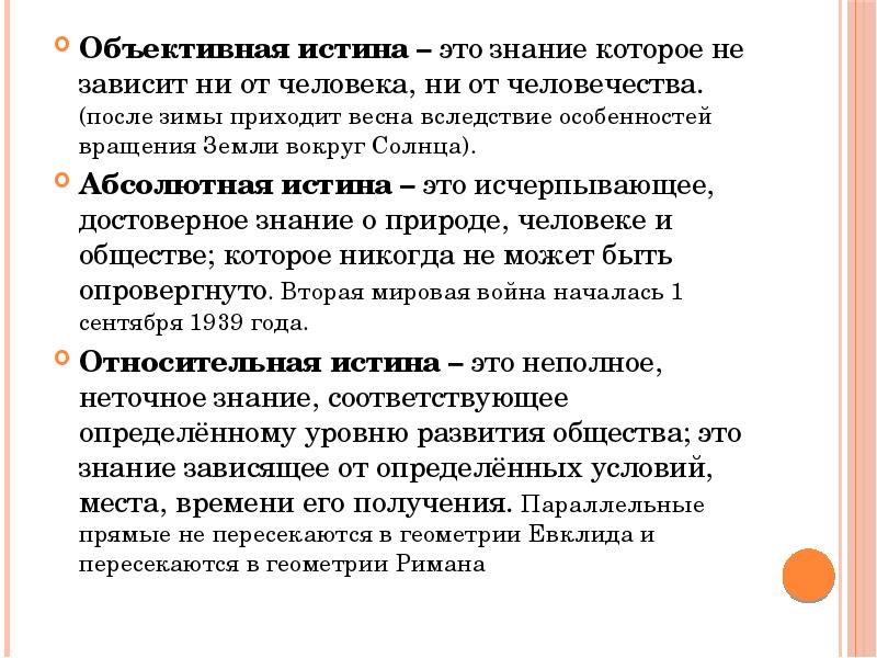 Основанному на конкретном объективном изображении действительности