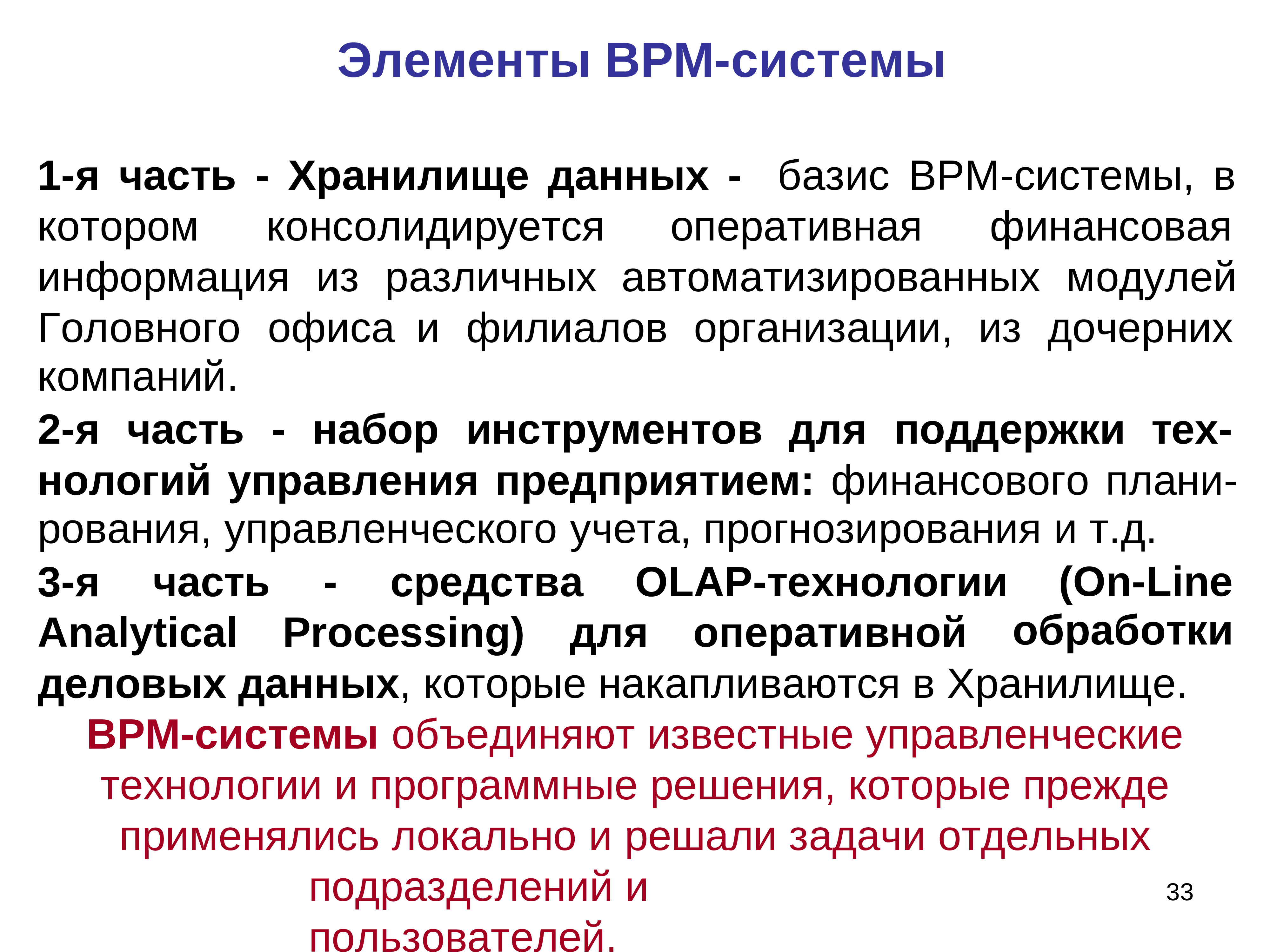 Локальные решения. Валовый рентный мультипликатор. Консолидироваться это. ВРМ. Консолидировались.