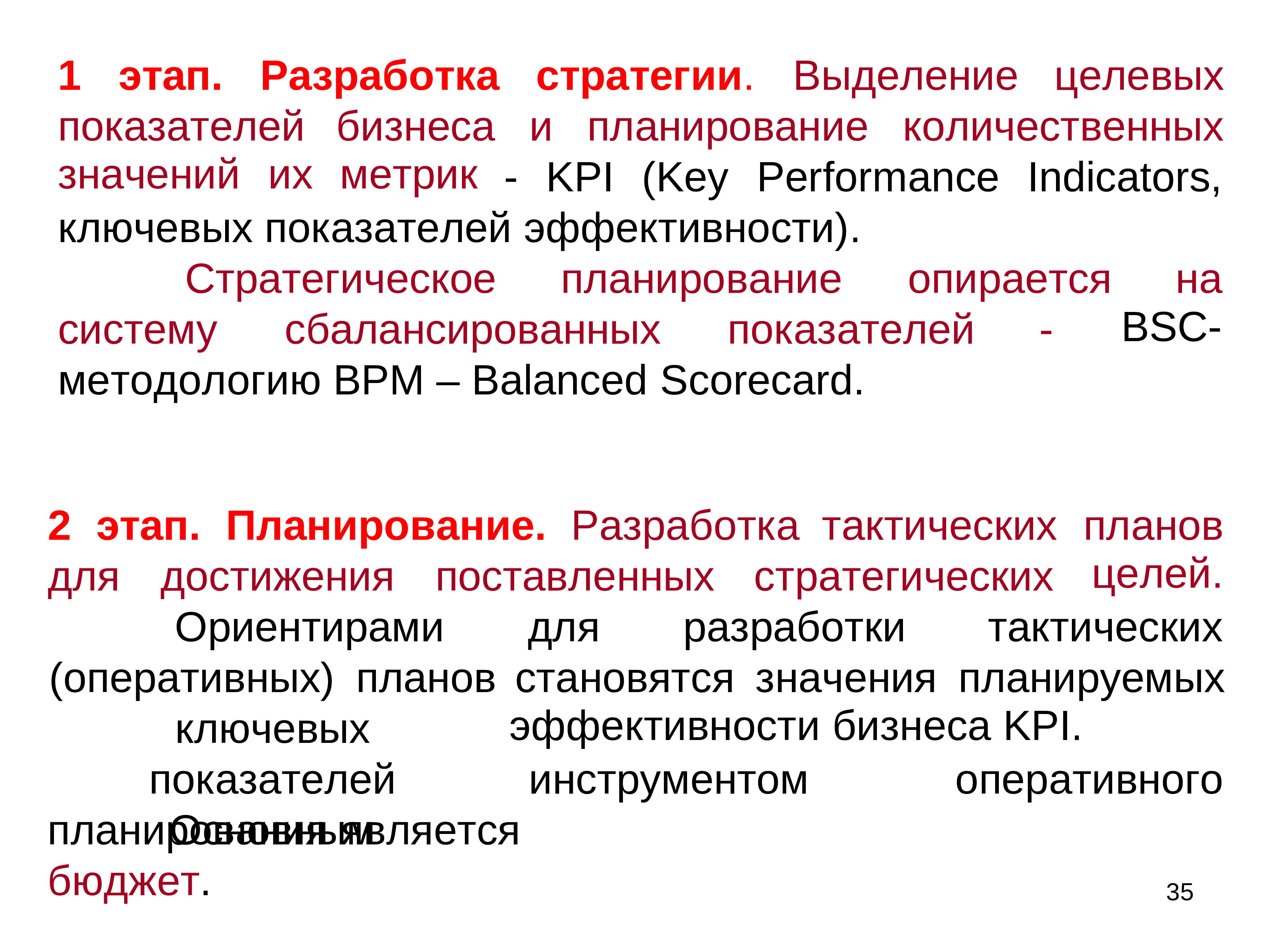 Стал значение. Количественная стратегия. Целевые показатели (ключевые метрики) проекта. Производственные показатели эффективности. Количественные показатели целевого рынка.