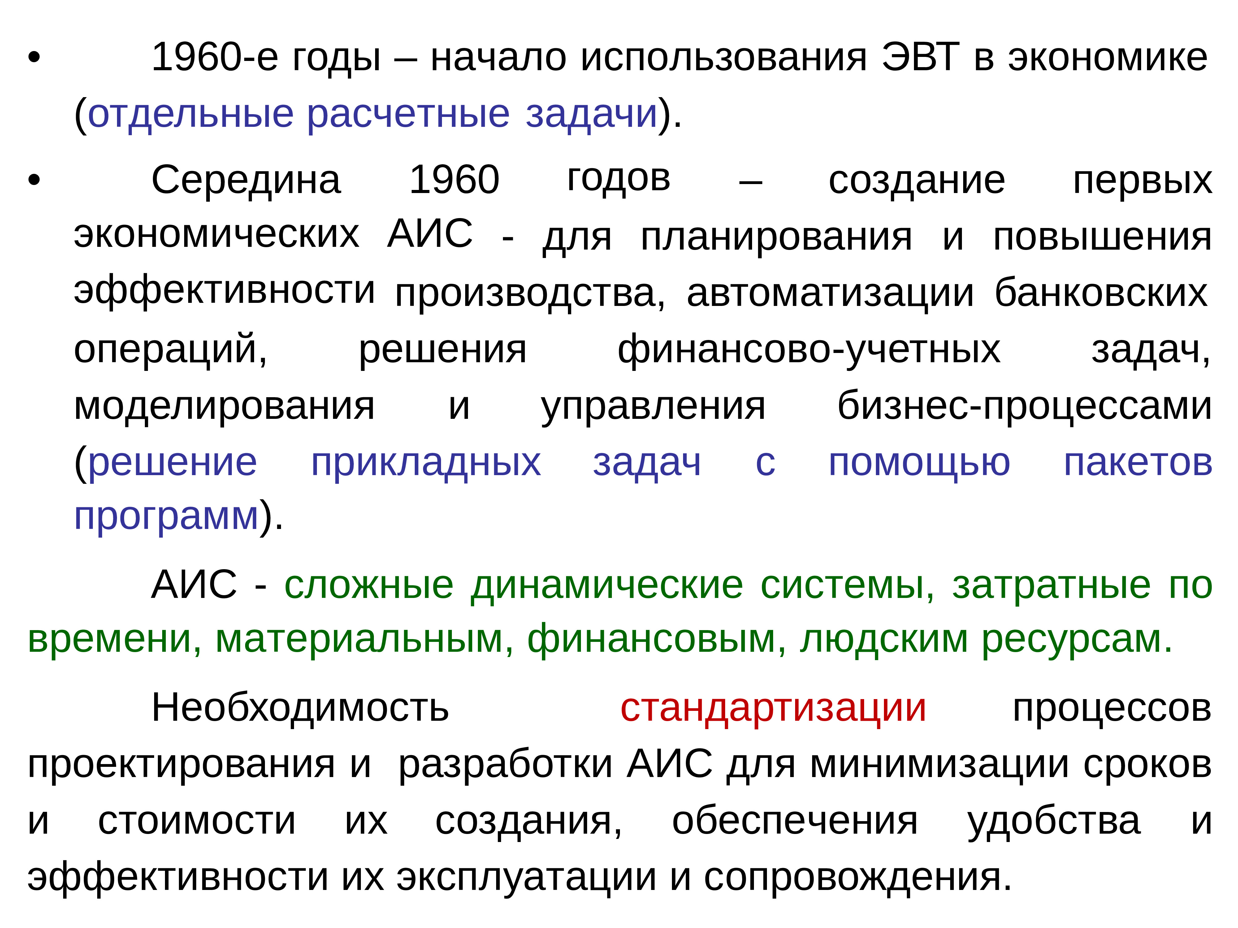 Время материально. ЭВТ это в педагогике. ЭВТ расшифровка. Объекты ЭВТ. Аналоговая и цифровая ЭВТ.