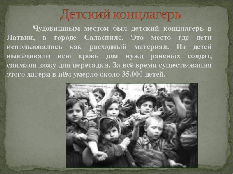 Белорусская операция 1944 презентация