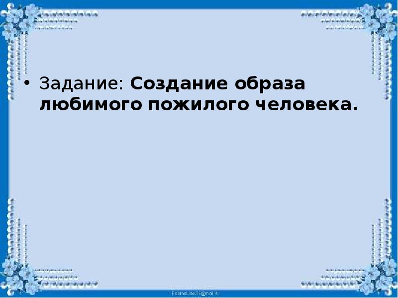 Презентация мудрость собранная веками 4 класс