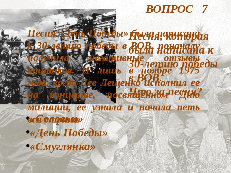 Песни военных лет список