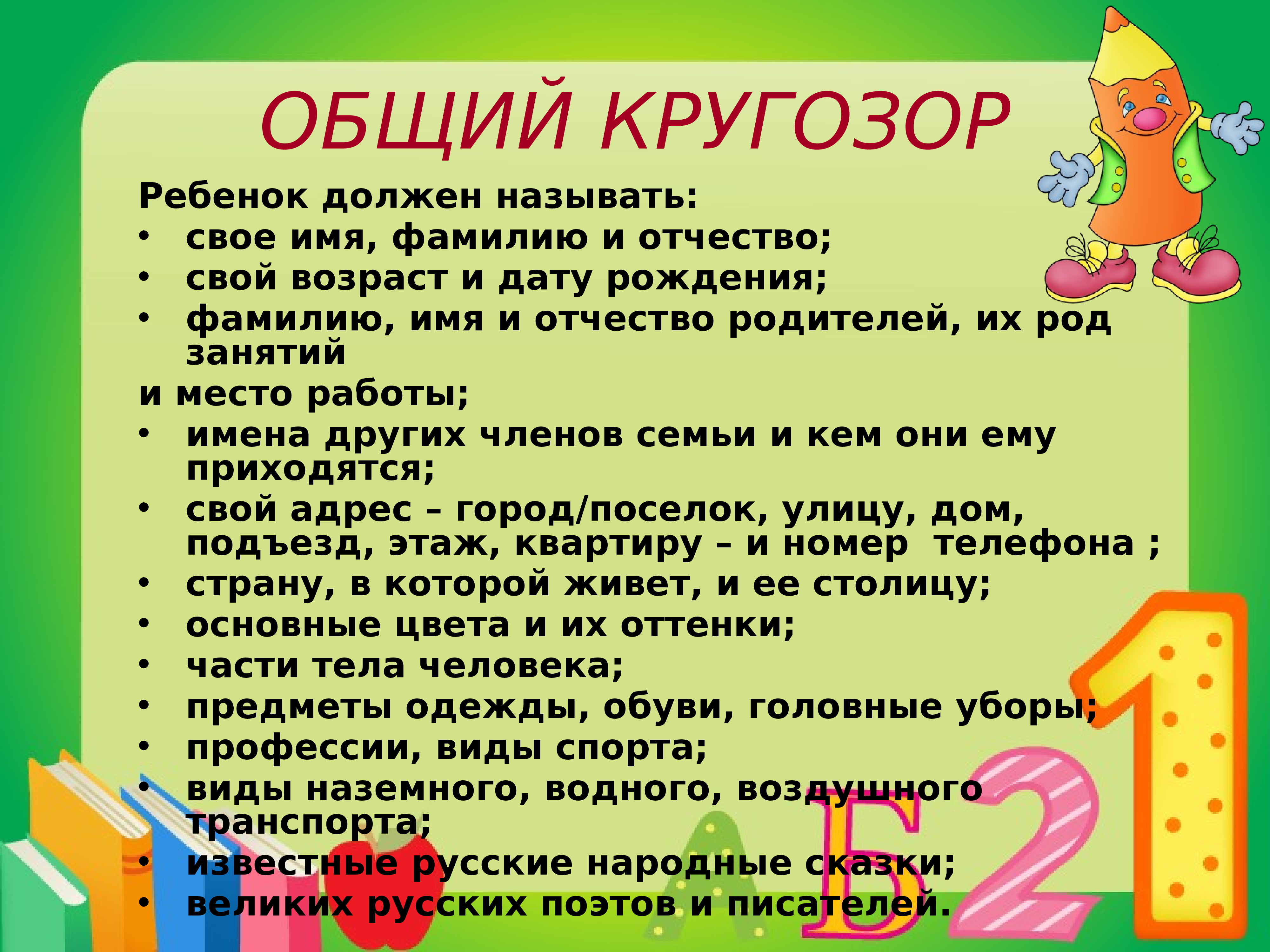 Вопросы к школе в первый класс. Цикл бесед с детьми. "Цикл бесед с родителями" название. Тематика этических бесед во 2 классе. Что должны знать дети второй младшей группы.