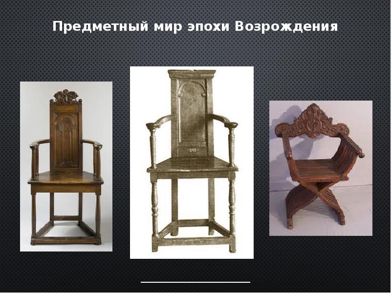 История дизайна предмет