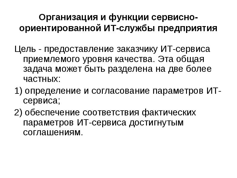 Допустимый уровень качества. Допустимый уровень качества