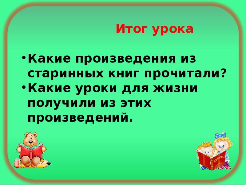 Гусь и журавль ушинский презентация