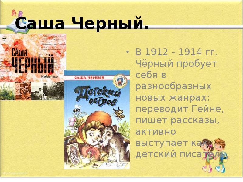 План игорь робинзон 5 класс