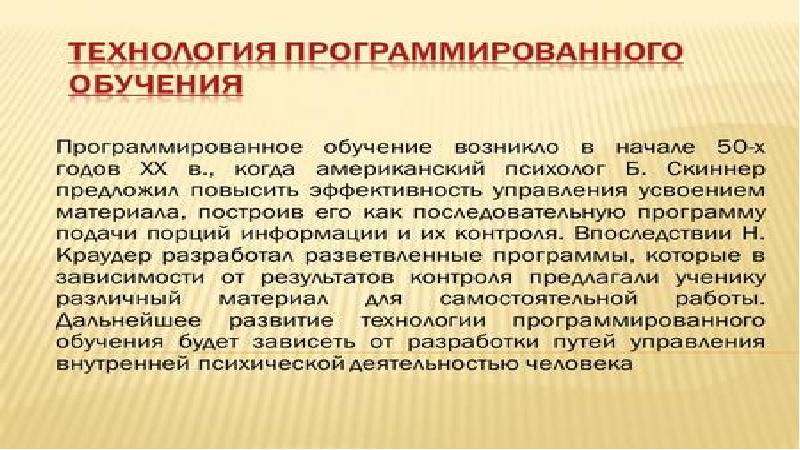 Виды обучения их характеристика презентация