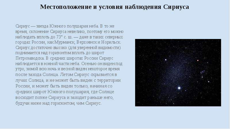 Сириус 6. Рассказ о созвездии дракона. Альдебаран в созвездии тельца. Дракон яркие звезды. Созвездие дракона с названиями звезд.