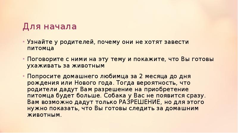 Как уговорить родителей сделать комнату свою