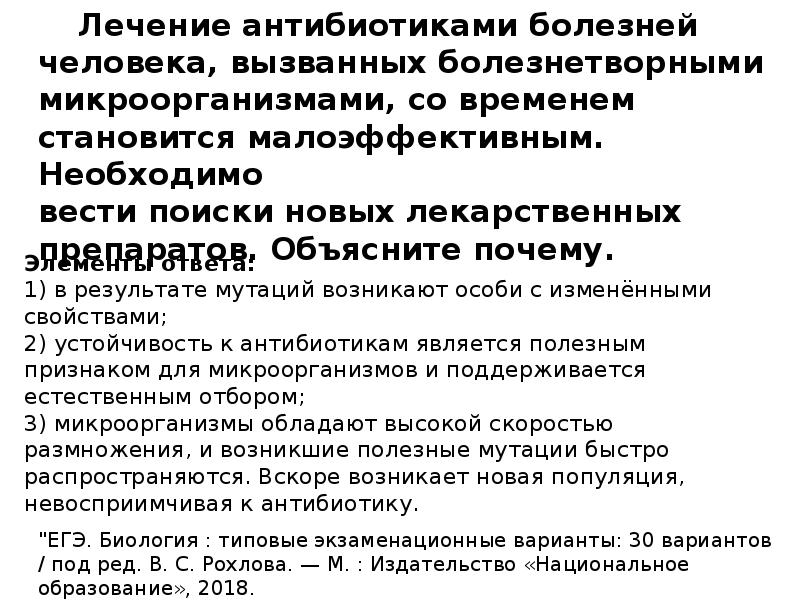 Биологический прогресс и регресс
