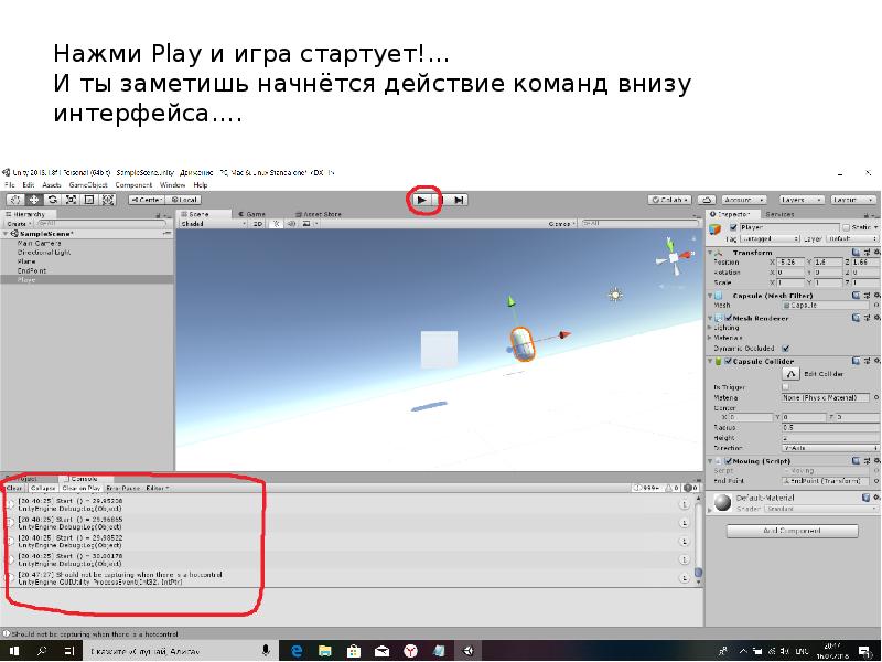 Нажми play. Нажми на Play. Как нажать плей в Автор эффект.