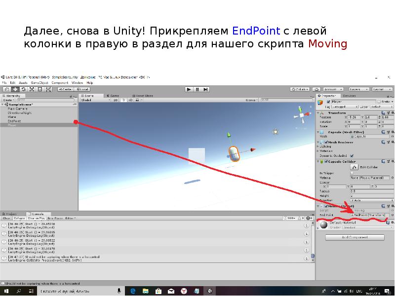 Передвижение в юнити скрипт. Unity скрипты. куб в юнити прикрепленный к скрипту. создай движение. как добавить скрипт объекту в юнити.