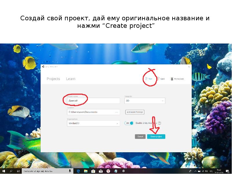 Как создать проект на планета ру