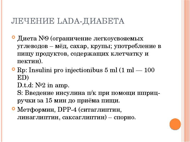 Дыхательных циклов в минуту. Ограничение легкоусвояемых углеводов.